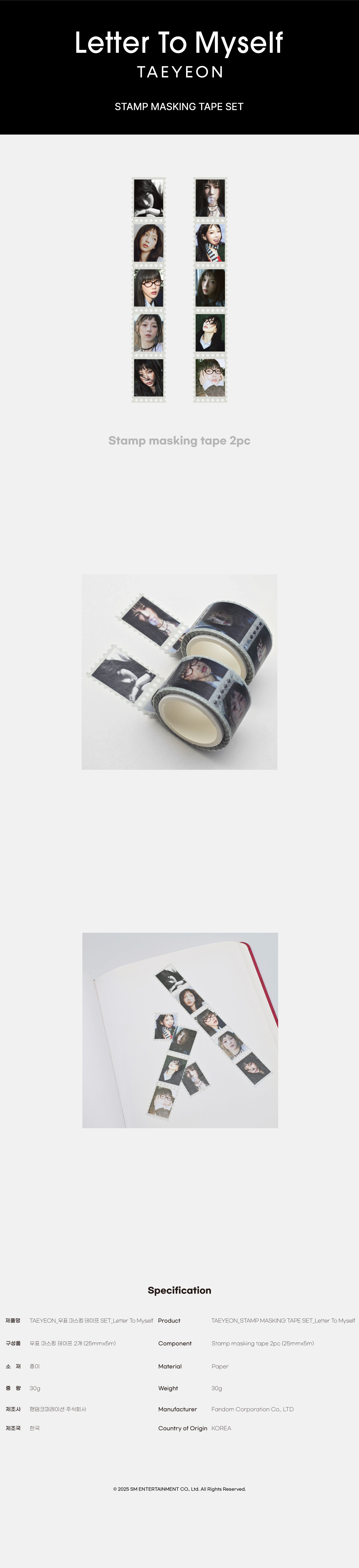 TAEYEON - Letter To Myself MD : Stamp Masking Tape