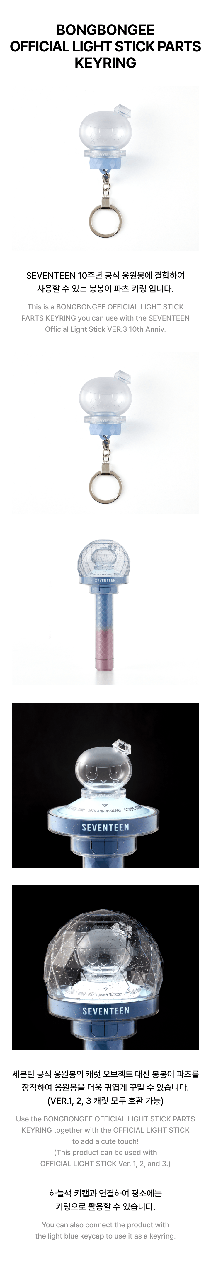 SEVENTEEN - BONGBONGEE Official Light Stick Parts Keyring (Shipping in June)