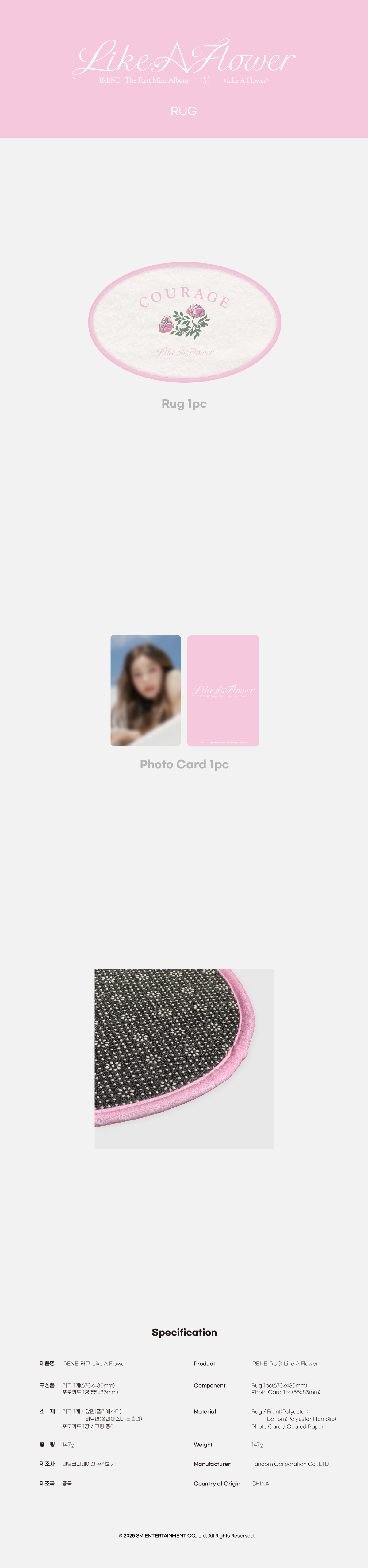 IRENE - Like A Flower MD : RUG