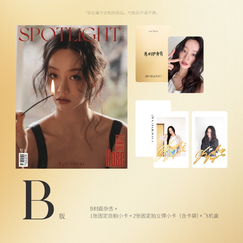 LEE HYERI - MARCH 2025 [SPOTLiGH] (B ver)