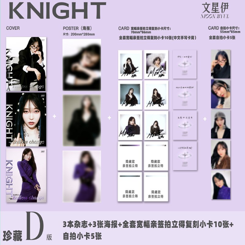 LEE HYERI - MARCH 2025 [SPOTLiGH] (SET ver)