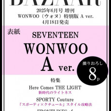 WONWOO (SEVENTEEN) - JUNE 2025 [BAZAAR JAPAN] (A ver)