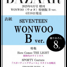 WONWOO (SEVENTEEN) - JUNE 2025 [BAZAAR JAPAN] (B ver)