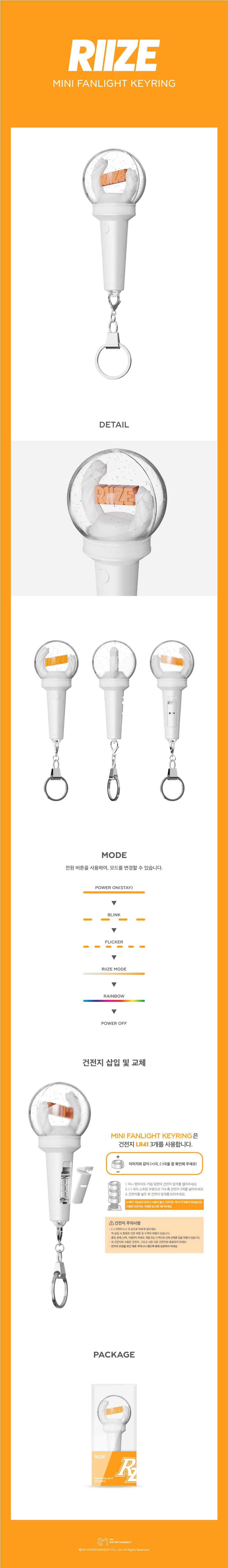 RIIZE - OFFICIAL MINI FANLIGHT KEY RING (LR41 batteries included)