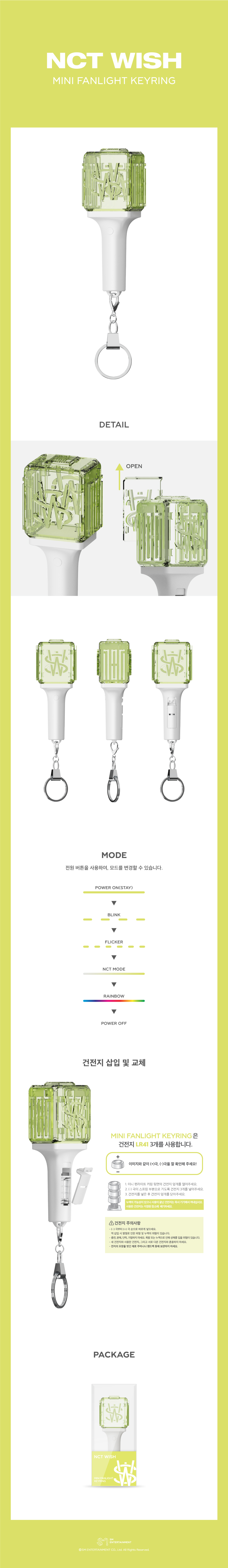 NCT WISH - OFFICIAL MINI FANLIGHT KEY RING (LR41 batteries included)