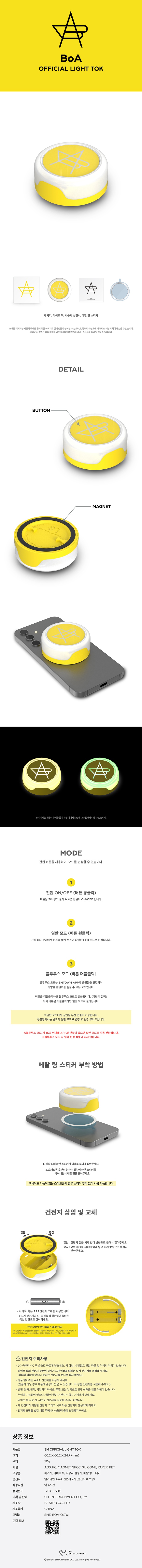 BoA - OFFICIAL LIGHT TOK