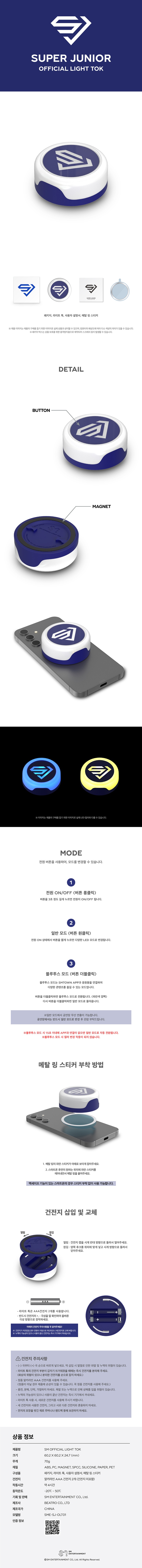SUPER JUNIOR - OFFICIAL LIGHT TOK