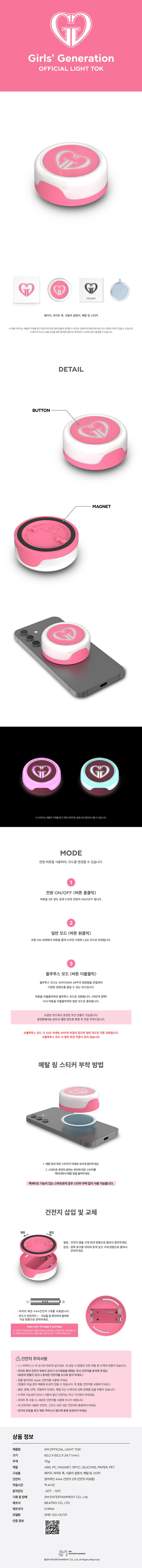 Girls' Generation - OFFICIAL LIGHT TOK