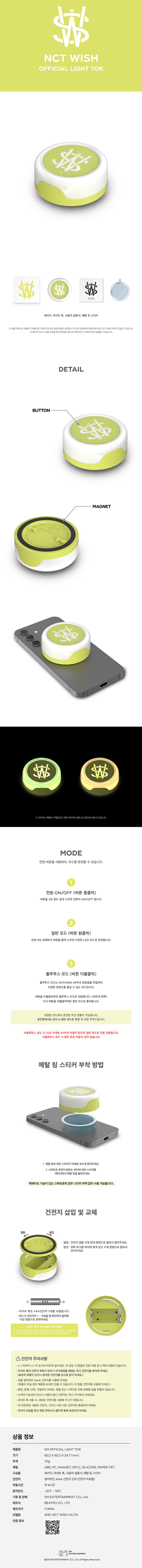 NCT WISH - OFFICIAL LIGHT TOK