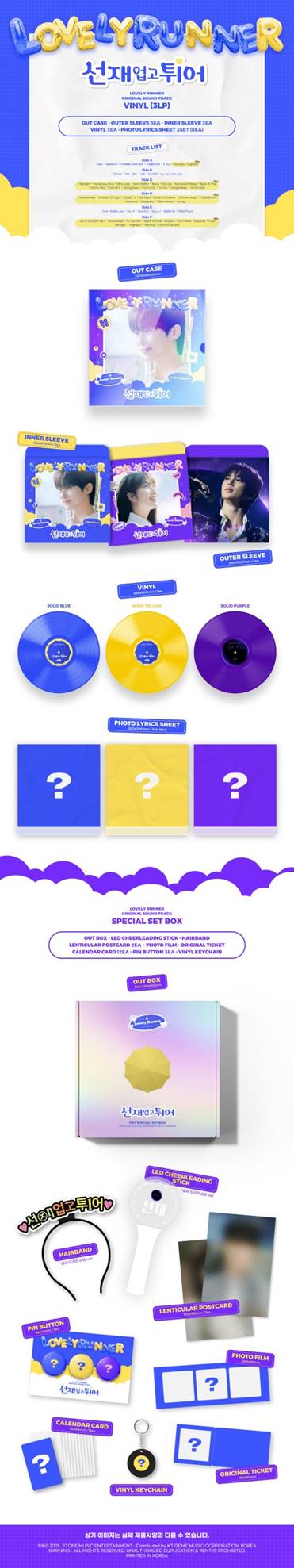 LOVELY RUNNER - O.S.T (3LP) (Set ver.)