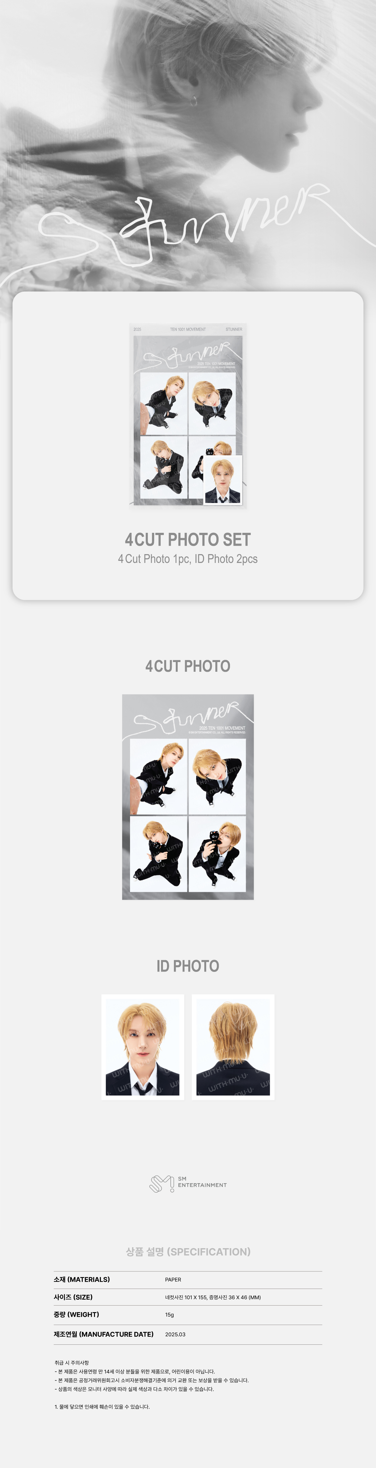 TEN - 2025 TEN CONCERT 1001 MOVEMENT 'STUNNER' MD : 4 CUT PHOTO SET