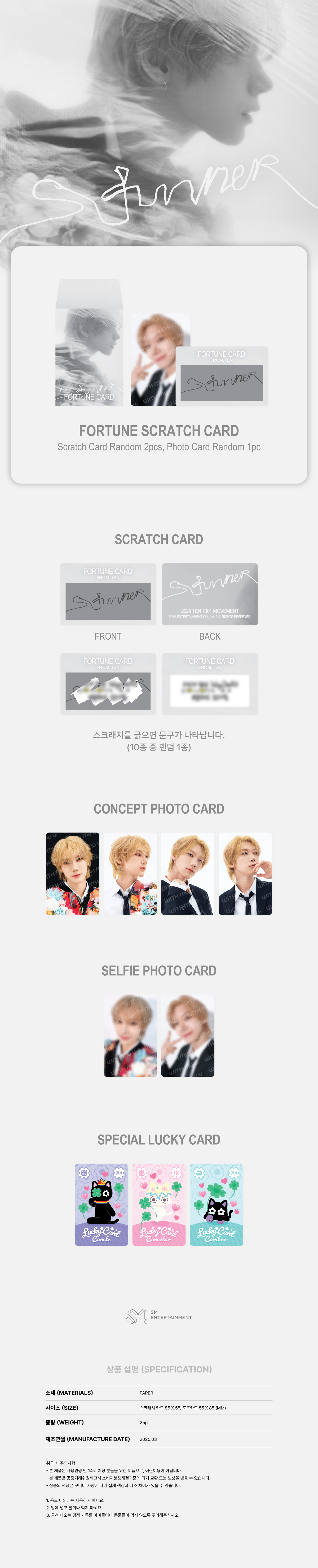 TEN - 2025 TEN CONCERT 1001 MOVEMENT 'STUNNER' MD : FORTUNE SCRATCH SET (RANDOM)