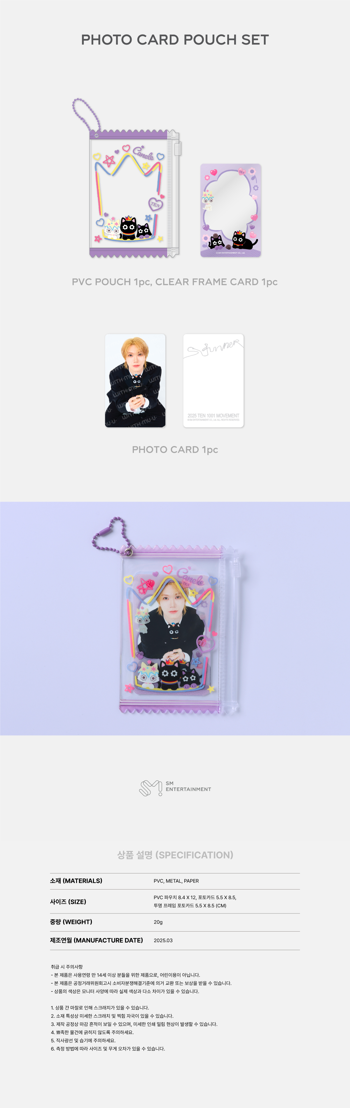 TEN - 2025 TEN CONCERT 1001 MOVEMENT 'STUNNER' MD : PHOTO CARD POUCH SET