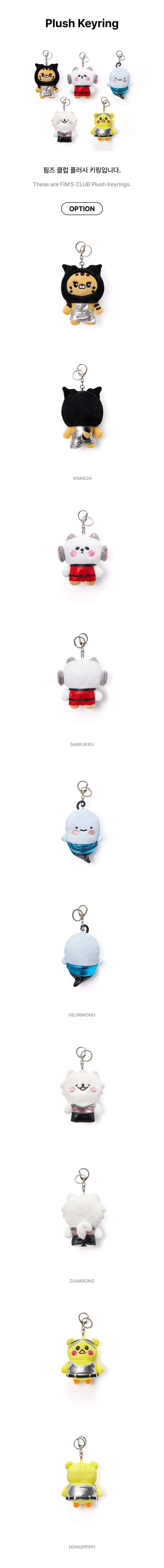 LE SSERAFIM - 2025 LE SSERAFIM TOUR 'EASY CRAZY HOT' Plush Keyring (JUHARONG)