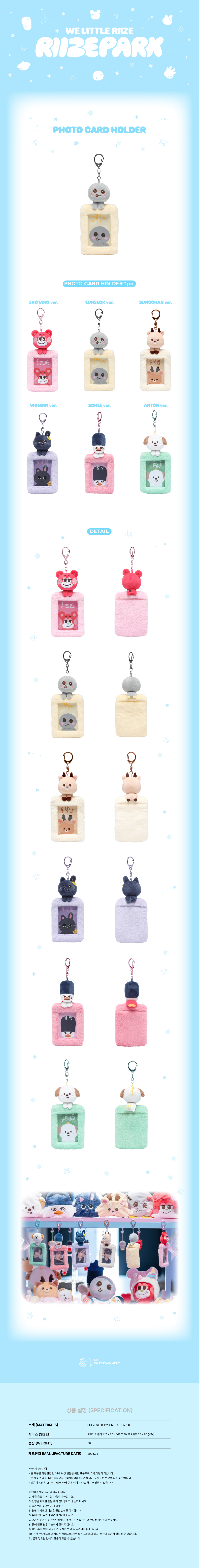 RIIZE - 2025 RIIZE [WE LITTLE RIIZE] OFFICIAL MD : PHOTO CARD HOLDER (SHOTARO ver.)