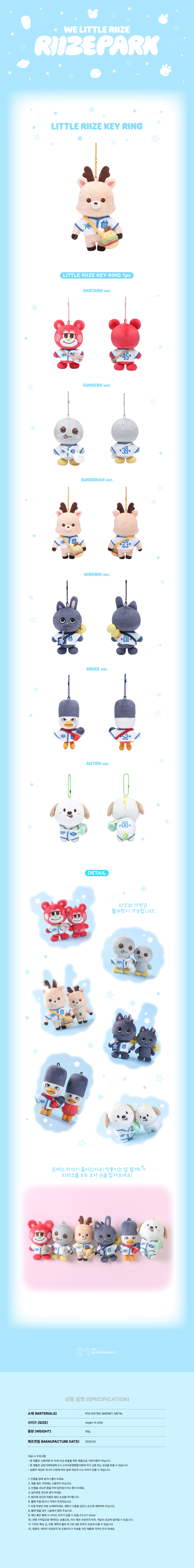 RIIZE - 2025 RIIZE [WE LITTLE RIIZE] OFFICIAL MD : LITTLE RIIZE KEY RING (SOHEE ver.)