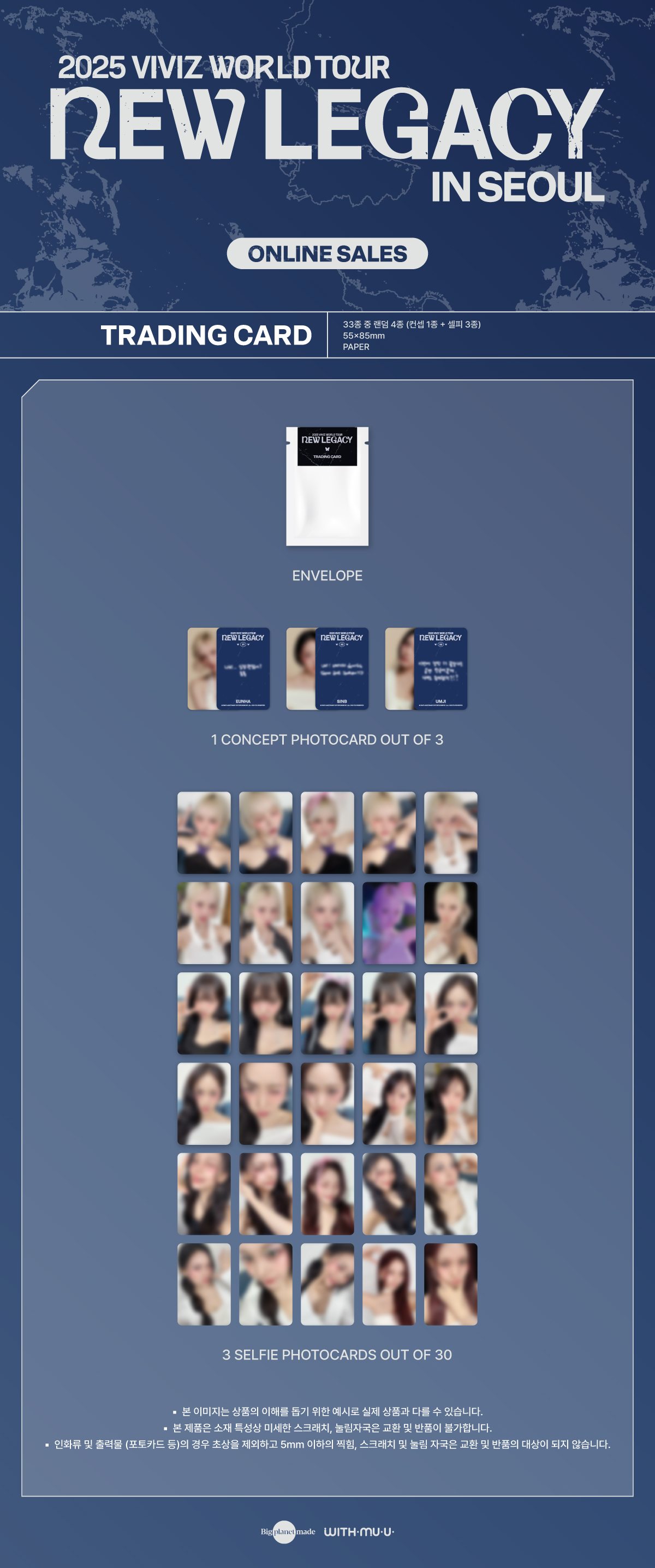 STAYC - 2025 STAYC TOUR [STAY TUNED] in SEOUL OFFICIAL MD : RANDOM TRADING PHOTOCARD