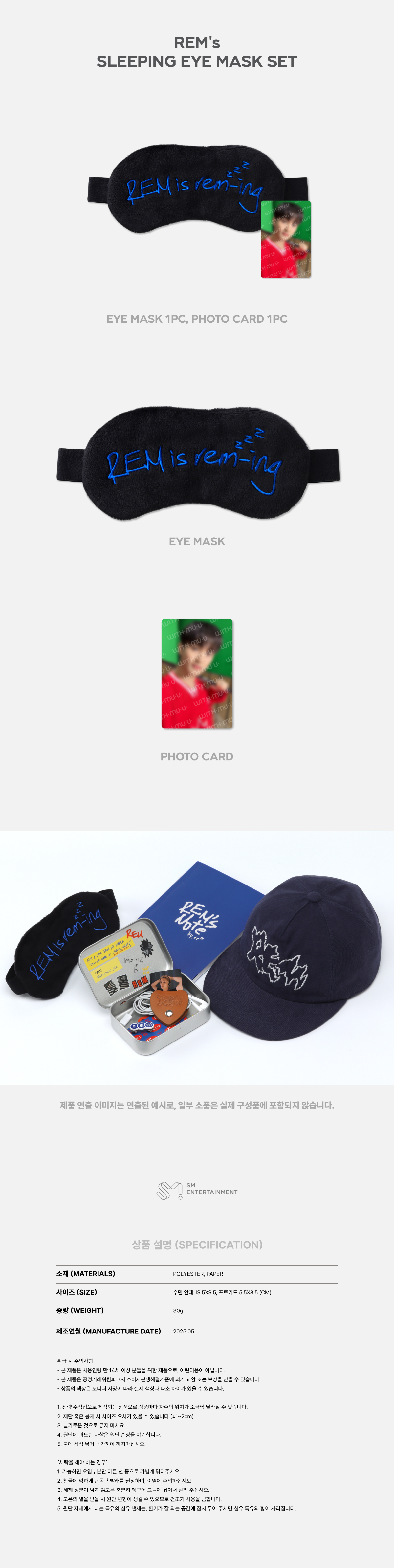 MARK - 2025 Mark The 1st Album [The Firstfruit] OFFICIAL MD : REM's SLEEPING EYE MASK SET
