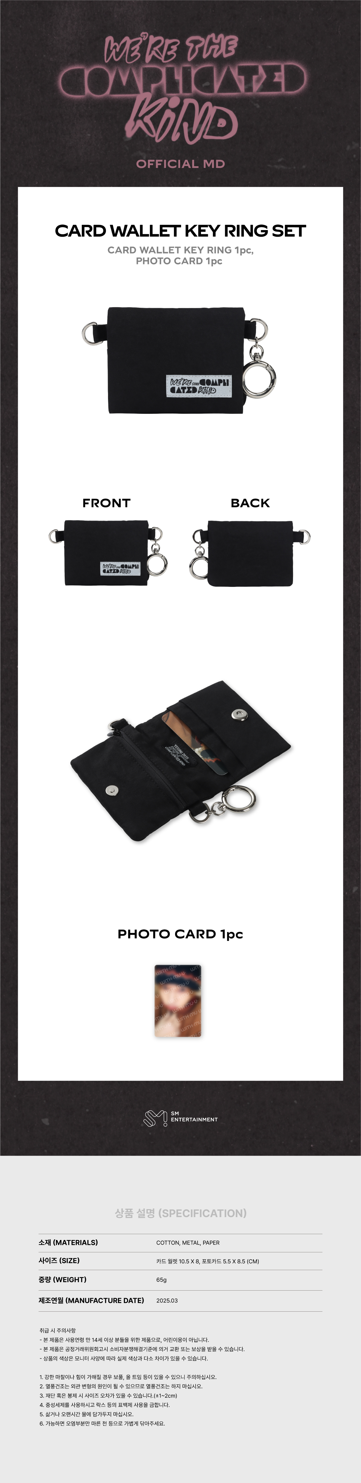 YESUNG - 2025 YESUNG CONCERT [We’re the Complicated Kind] OFFICIAL MD : CARD WALLET KEY RING SET