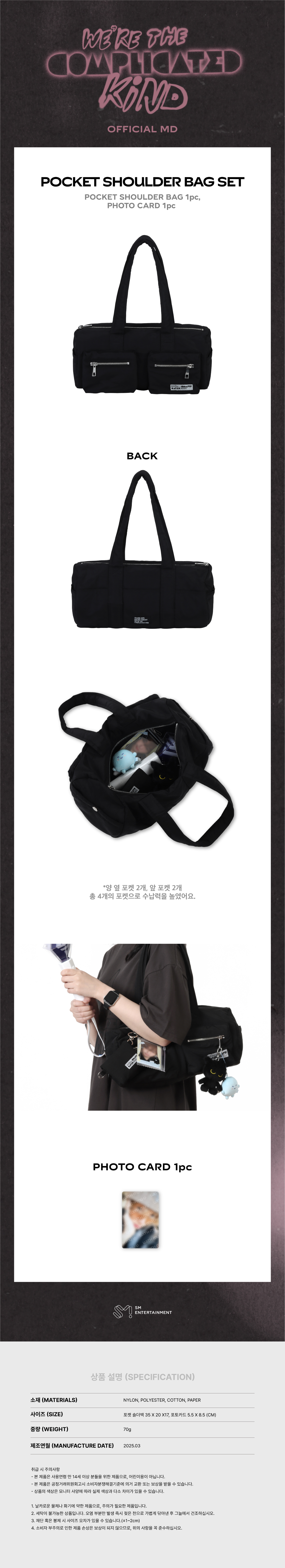 YESUNG - 2025 YESUNG CONCERT [We’re the Complicated Kind] OFFICIAL MD : POCKET SHOULDER BAG SET