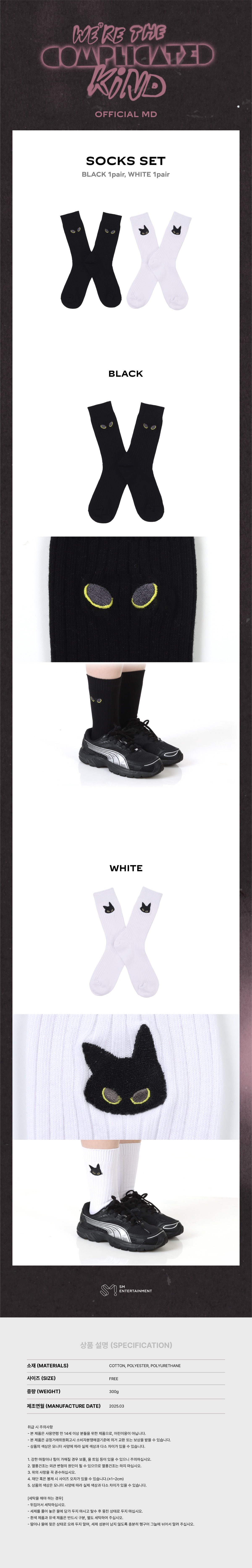 YESUNG - 2025 YESUNG CONCERT [We’re the Complicated Kind] OFFICIAL MD : SOCKS SET