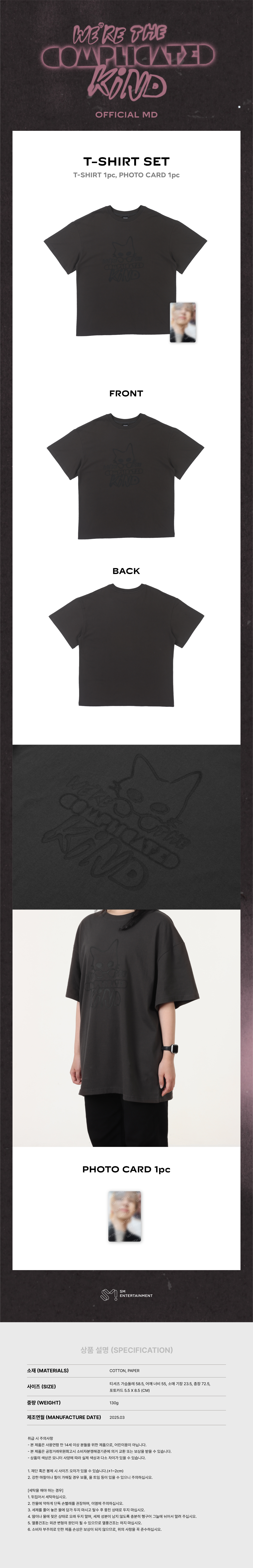 YESUNG - 2025 YESUNG CONCERT [We’re the Complicated Kind] OFFICIAL MD : T-SHIRT SET