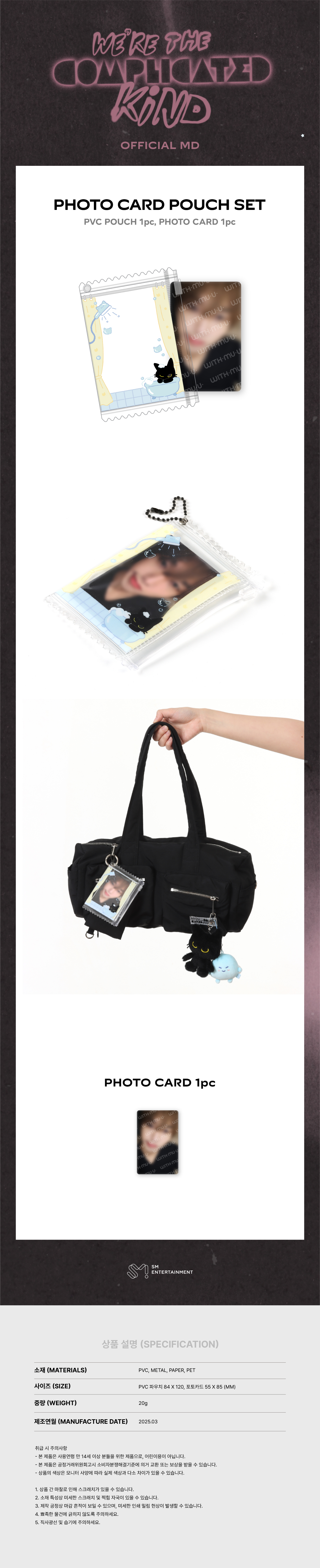 YESUNG - 2025 YESUNG CONCERT [We’re the Complicated Kind] OFFICIAL MD : PHOTO CARD POUCH SET