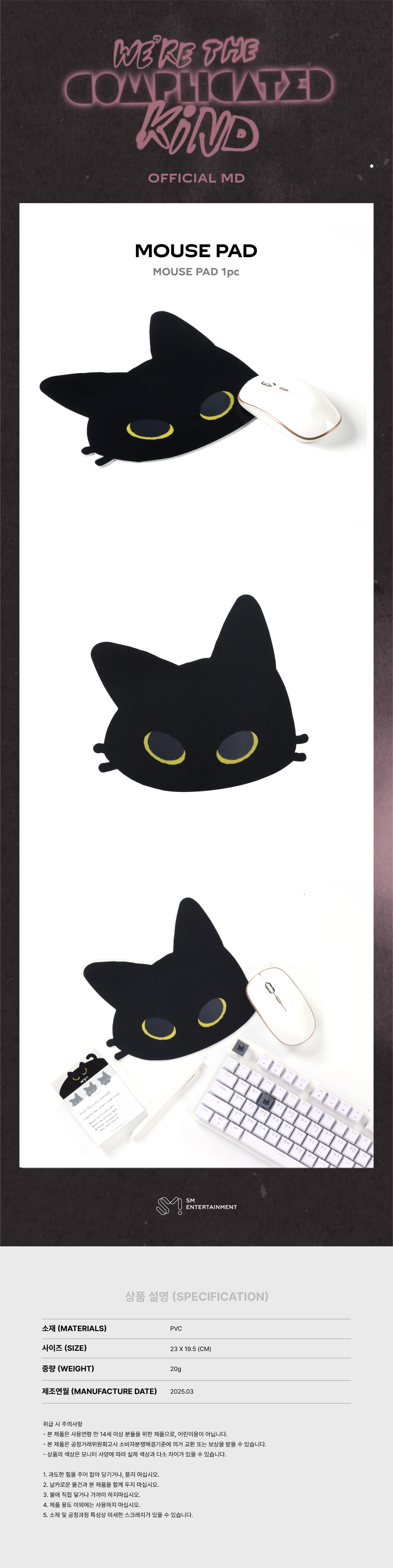 YESUNG - 2025 YESUNG CONCERT [We’re the Complicated Kind] OFFICIAL MD : MOUSE PAD