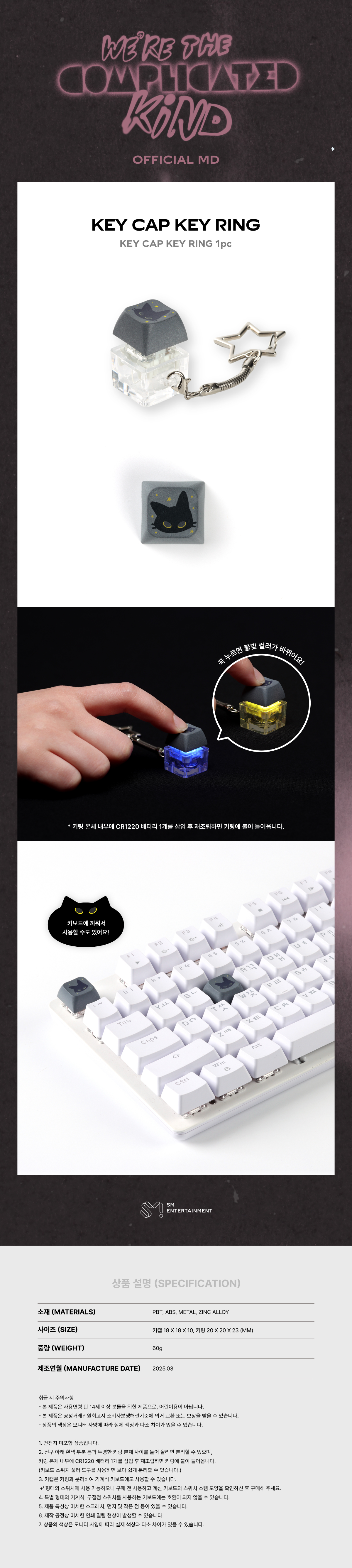 YESUNG - 2025 YESUNG CONCERT [We’re the Complicated Kind] OFFICIAL MD : KEY CAP KEY RING