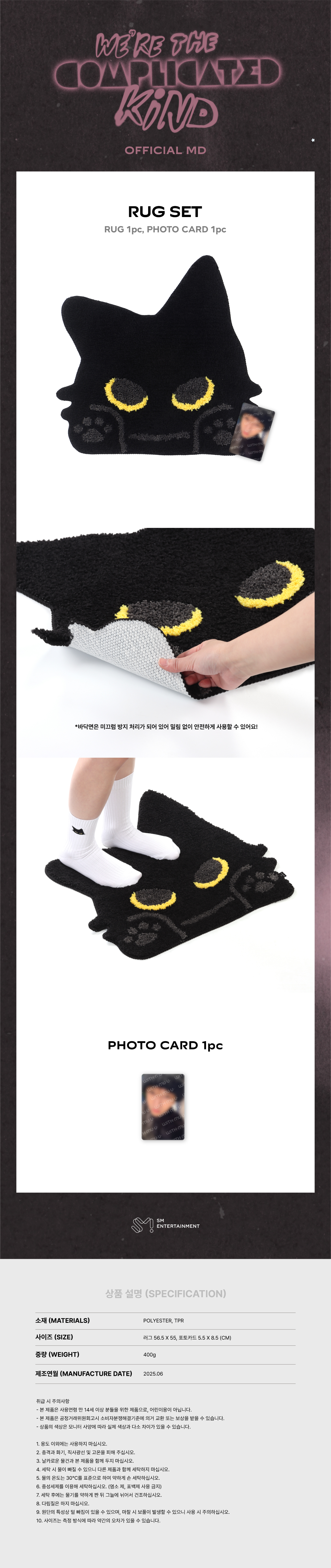 YESUNG - 2025 YESUNG CONCERT [We’re the Complicated Kind] OFFICIAL MD : RUG SET