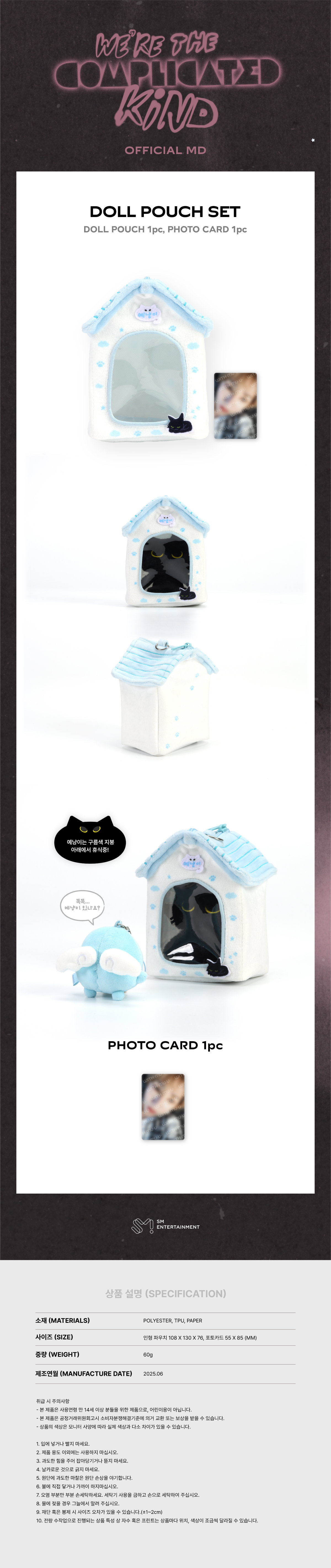 YESUNG - 2025 YESUNG CONCERT [We’re the Complicated Kind] OFFICIAL MD : DOLL POUCH SET