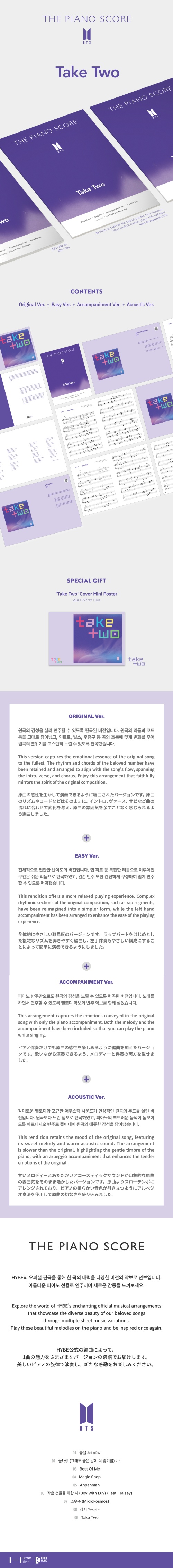 BTS - THE PIANO SCORE : BTS (방탄소년단) ‘Take Two’