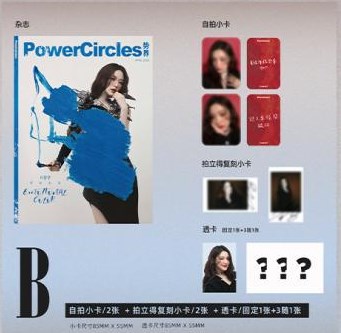 SHUHUA ((G)-I-DLE) - APRIL 2025 [POWERCIRCLES] (B ver)