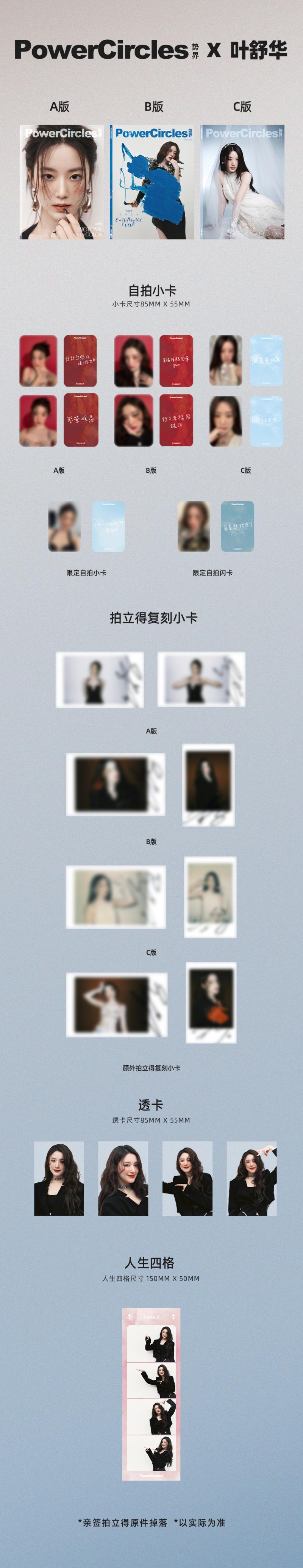 SHUHUA ((G)-I-DLE) - APRIL 2025 [POWERCIRCLES] (D / A+B+C SET ver)