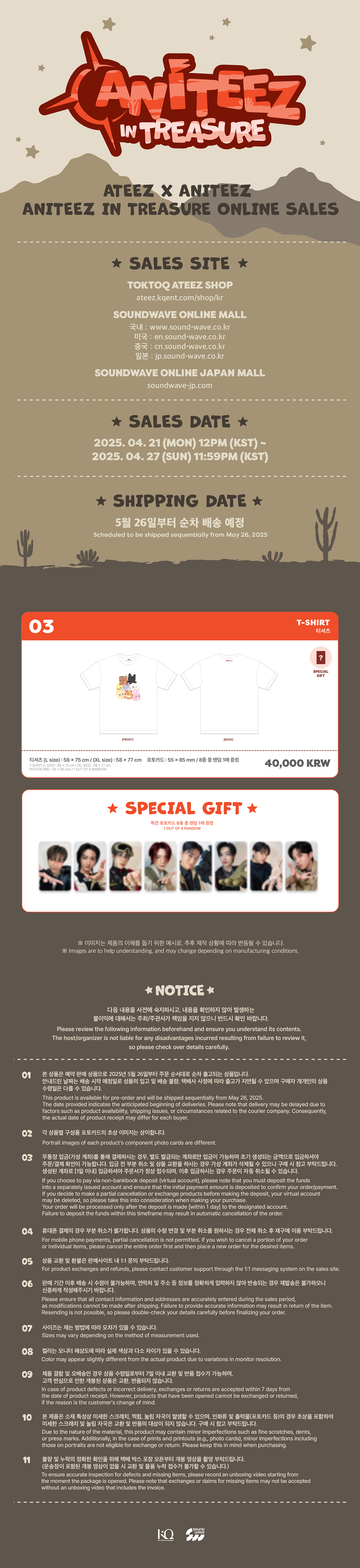 ATEEZ - [ANITEEZ IN TREASURE] MD : T-SHIRT (L SIZE)