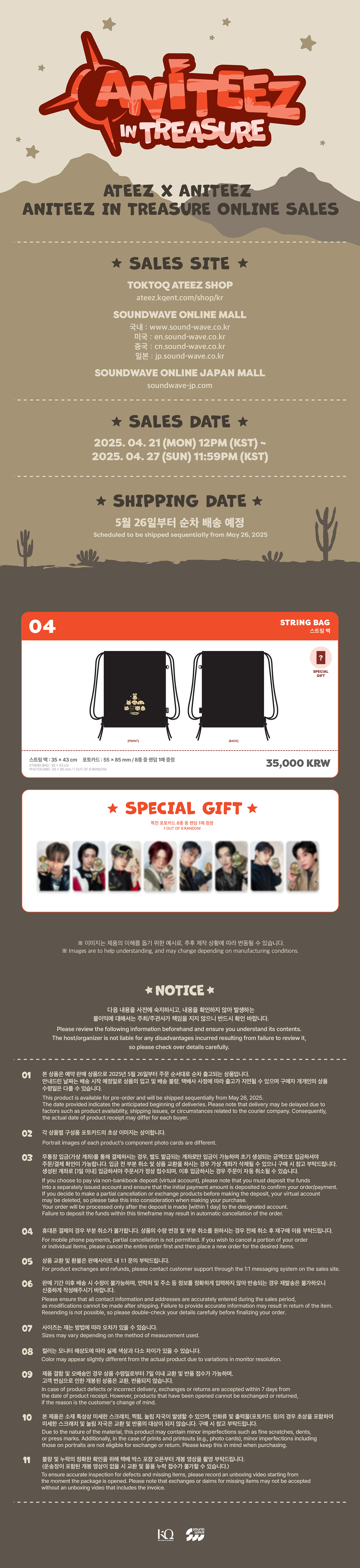 ATEEZ - [ANITEEZ IN TREASURE] MD : STRING BAG