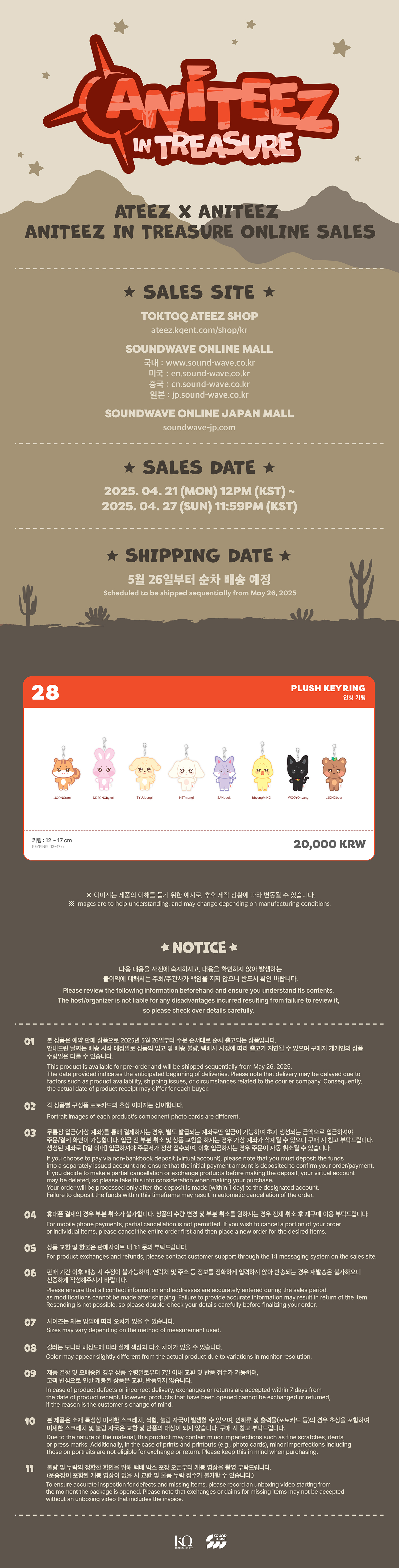 ATEEZ - [ANITEEZ IN TREASURE] MD : PLUSH KEYRING (WOOYOnyang)