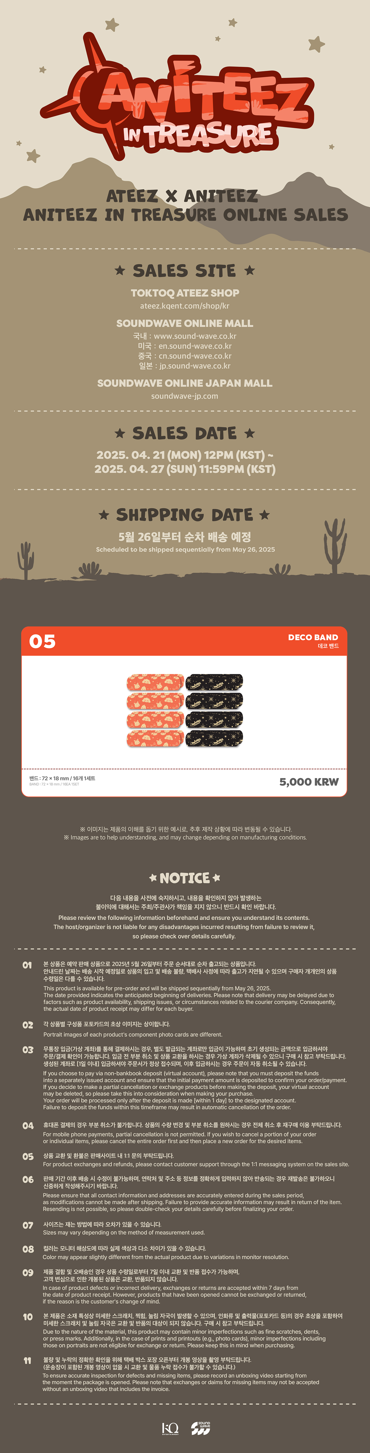 ATEEZ - [ANITEEZ IN TREASURE] MD : DECO BAND