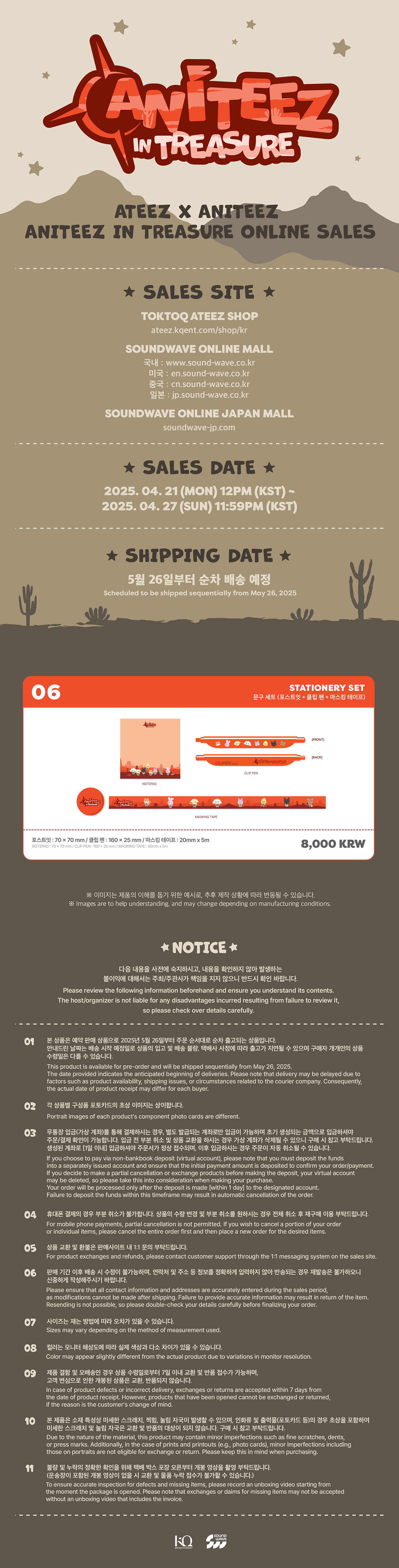 ATEEZ - [ANITEEZ IN TREASURE] MD : STATIONERY SET