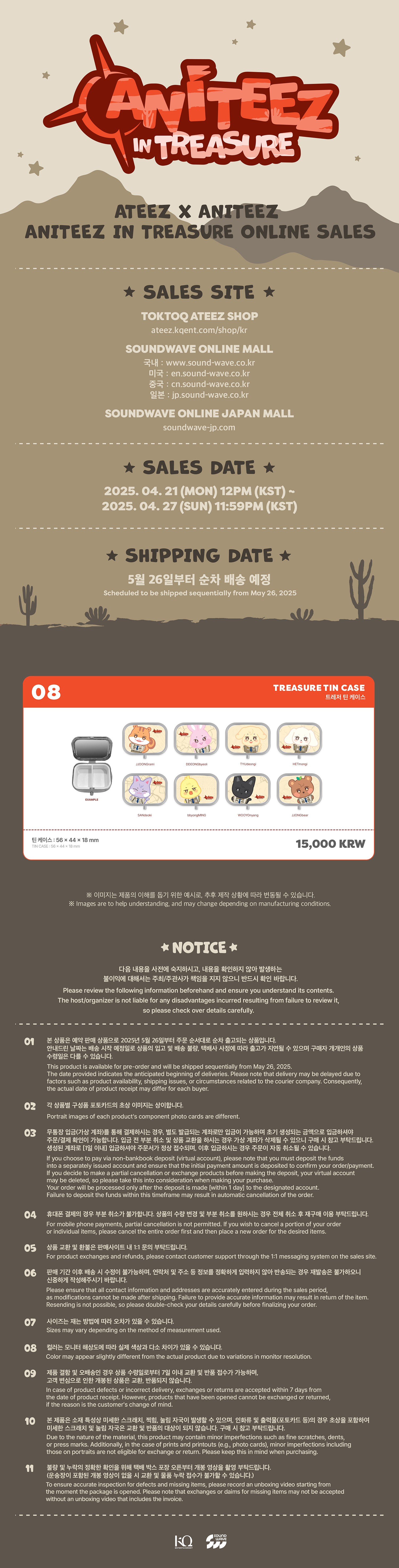 ATEEZ - [ANITEEZ IN TREASURE] MD : TREASURE TIN CASE (SANdeoki)