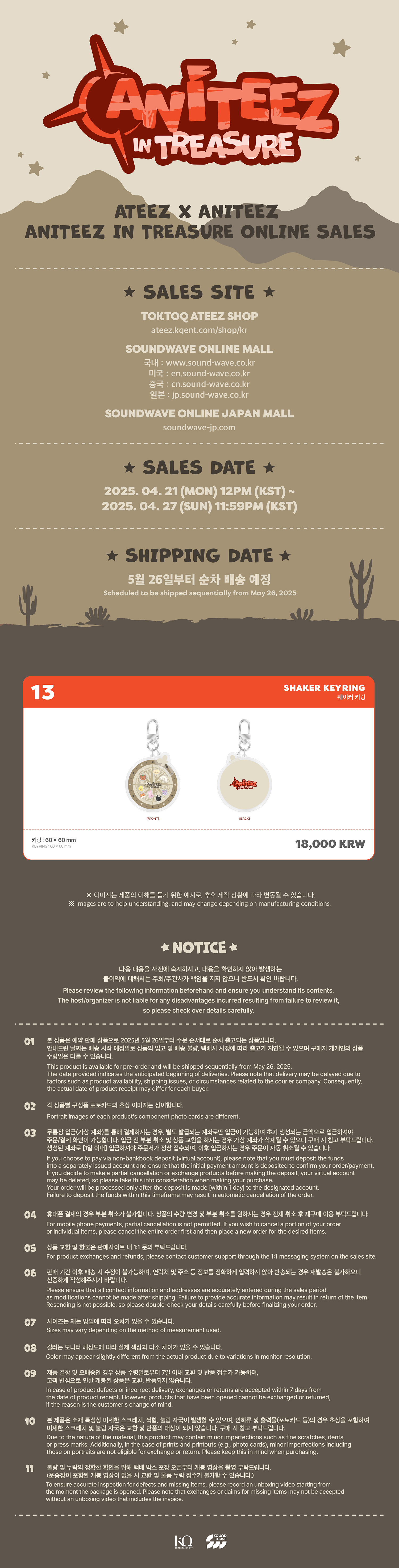 ATEEZ - [ANITEEZ IN TREASURE] MD : SHAKER KEYRING