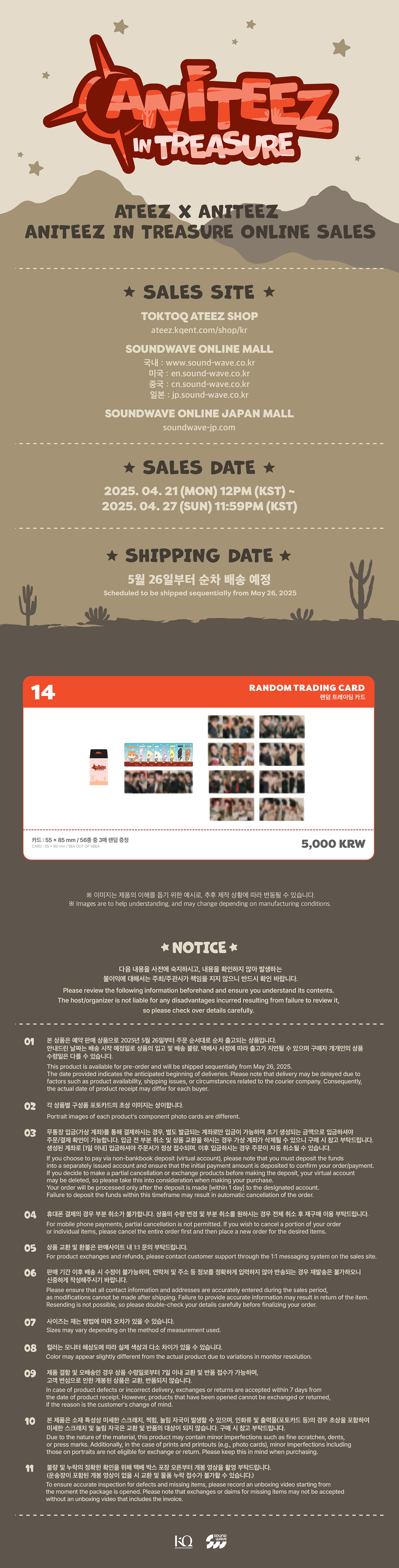 ATEEZ - [ANITEEZ IN TREASURE] MD : RANDOM TRADING CARD