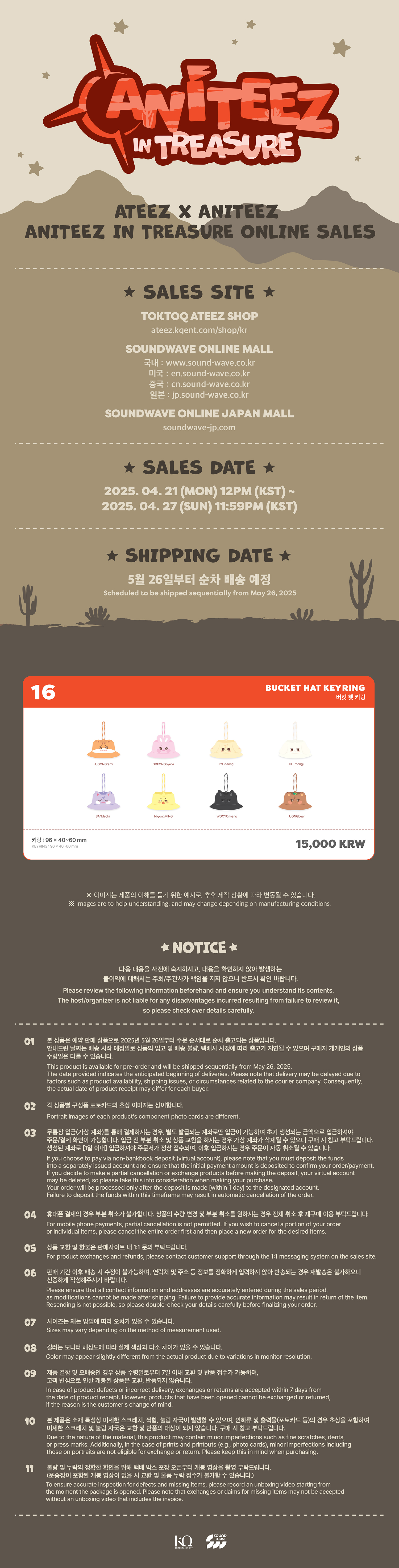 ATEEZ - [ANITEEZ IN TREASURE] MD : BUCKET HAT KEYRING (JJOONGrami)