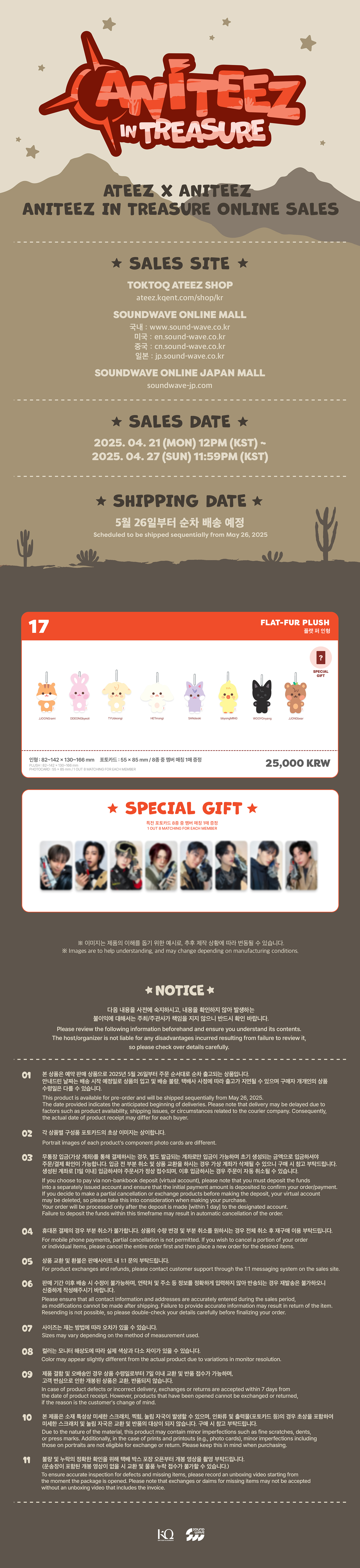 ATEEZ - [ANITEEZ IN TREASURE] MD : FLAT-FUR PLUSH (TYUdeongi)