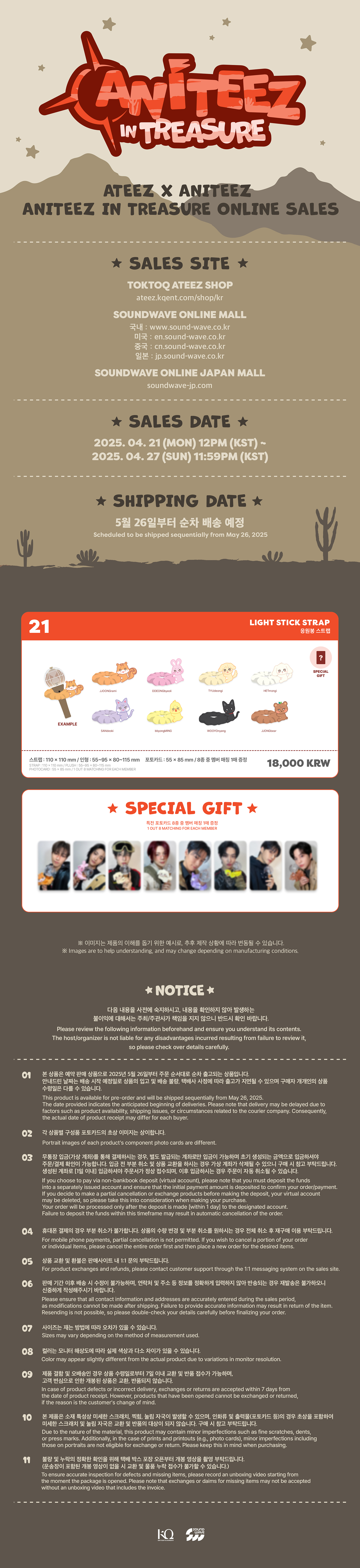 ATEEZ - [ANITEEZ IN TREASURE] MD : LIGHT STICK STRAP (SANdeoki)