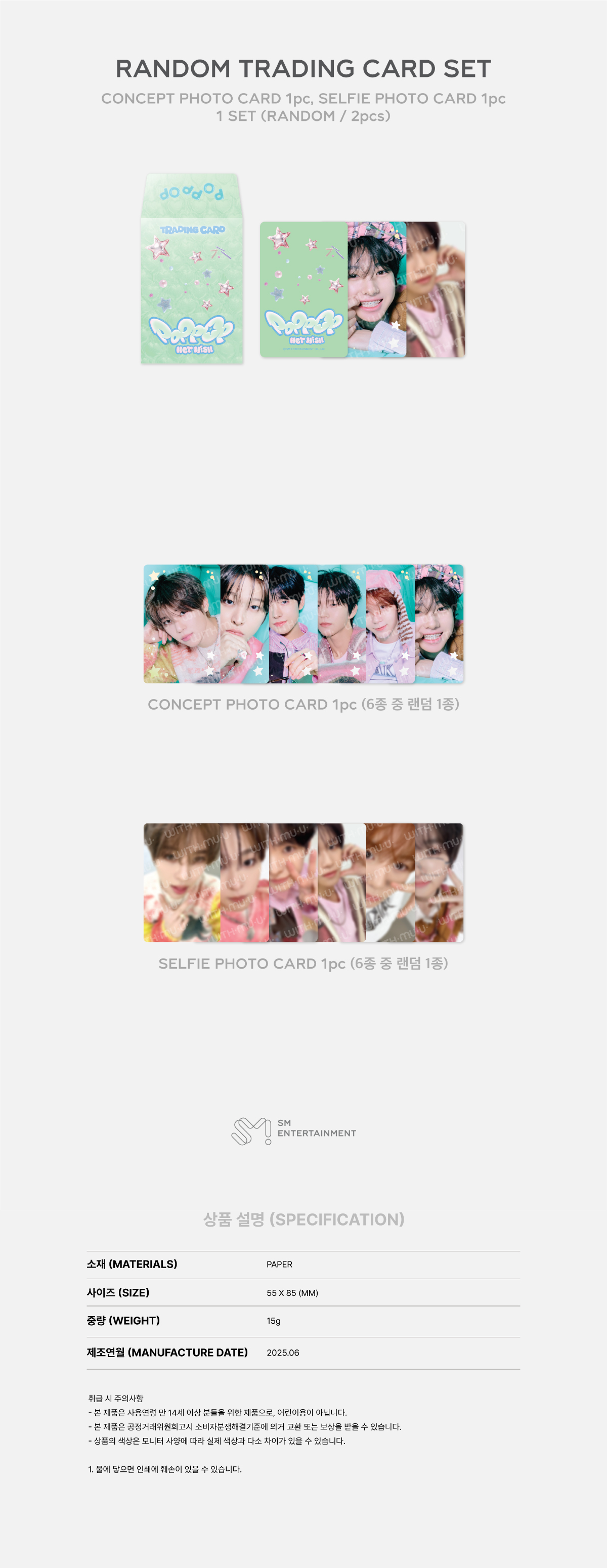 NCT WISH - 2025 NCT WISH The 2nd Mini Album [poppop] OFFICIAL MD : RANDOM TRADING CARD SET