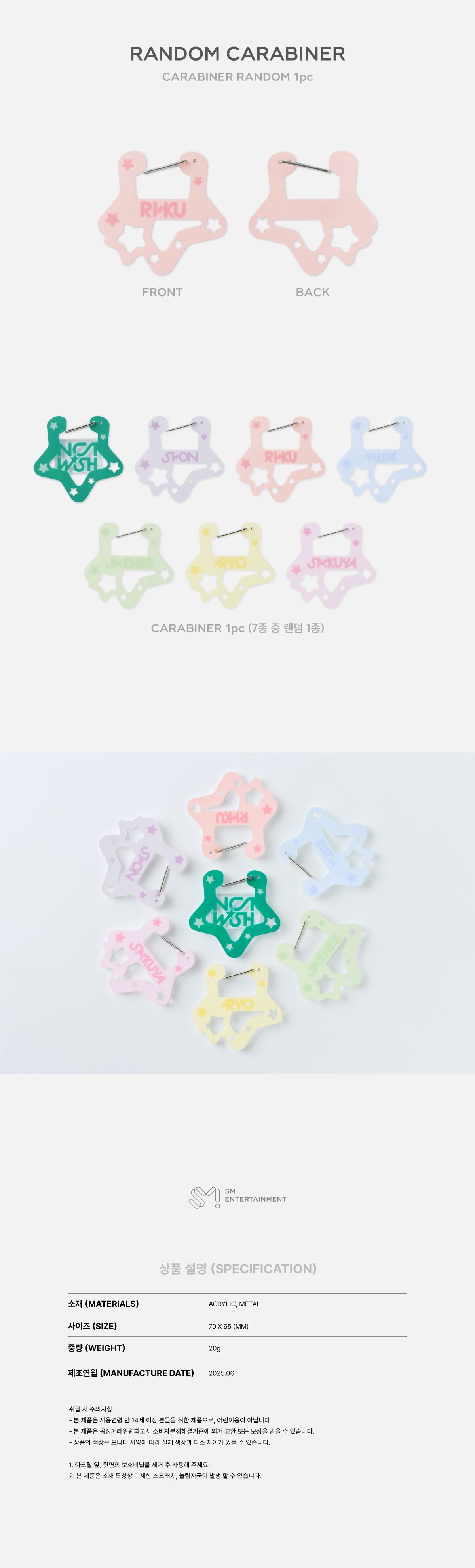 NCT WISH - 2025 NCT WISH The 2nd Mini Album [poppop] OFFICIAL MD : RANDOM CARABINER