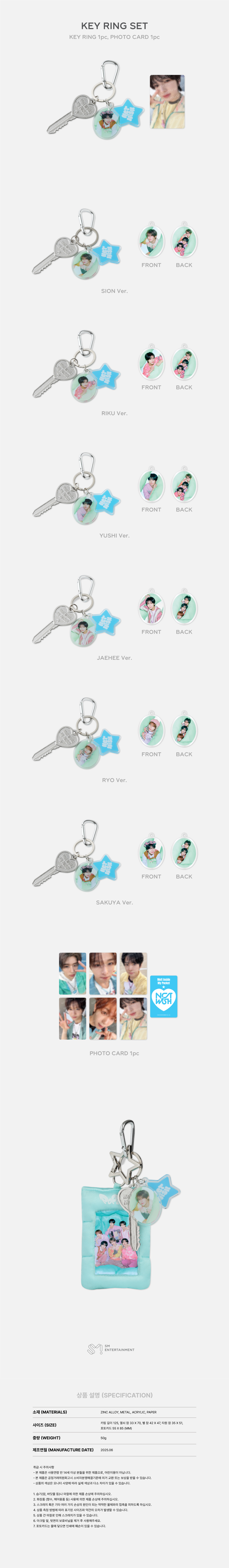 NCT WISH - 2025 NCT WISH The 2nd Mini Album [poppop] OFFICIAL MD : KEY RING SET (JAEHEE)
