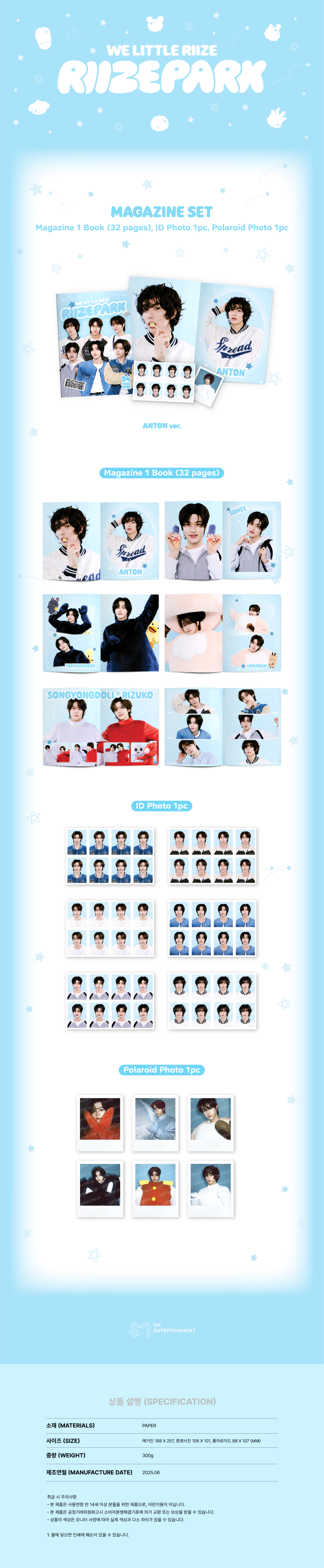 RIIZE - 2025 RIIZE [WE LITTLE RIIZE] 2ND OFFICIAL MD : MAGAZINE SET (SOHEE)