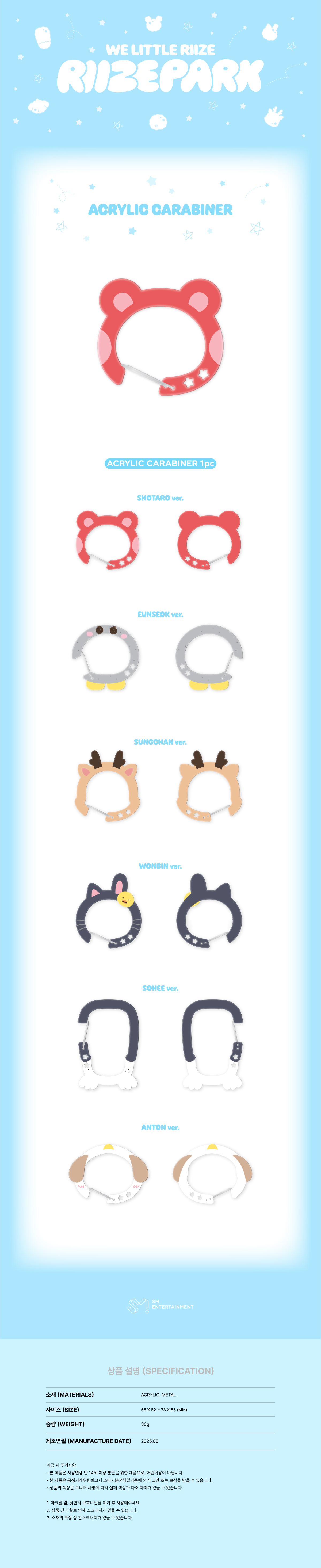 RIIZE - 2025 RIIZE [WE LITTLE RIIZE] 2ND OFFICIAL MD : CARABINER (EUNSEOK)